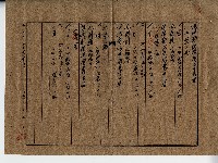 昭和十八年廖溫魁土地分筆登記申請書副本藏品圖，第2張