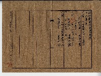 昭和十八年廖溫魁地目變更登記申請書副本藏品圖，第2張