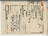 昭和十五年廖溫義土地分筆登記申請書副本藏品圖，第1張