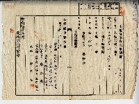 昭和十五年廖溫義土地分筆登記申請書副本藏品圖，第1張