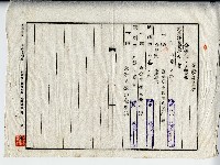 昭和十五年廖溫義土地分筆登記申請書副本藏品圖，第2張