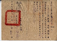 中華民國四十五年廖溫進最高法院書記廳通知書藏品圖，第1張