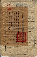 民國四十二年陳憲章等六人之新竹縣政府為實施耕者有其田征收耕地通知書藏品圖，第1張