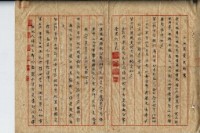 民國四十九年林清江等四人土地買賣契約書藏品圖，第4張