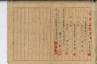 民國四十九年林清江等四人土地買賣契約書藏品圖，第6張