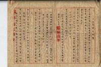 民國四十九年林清江等四人土地買賣契約書藏品圖，第7張