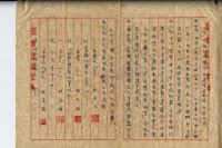 民國四十九年林清江等四人土地買賣契約書藏品圖，第8張