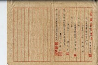 民國四十九年林清江等四人土地買賣契約書藏品圖，第9張