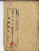 昭和四年地圖謄本藏品圖，第1張