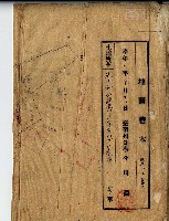 昭和七年地圖謄本藏品圖，第1張