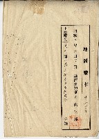 昭和三年地圖謄本藏品圖，第1張