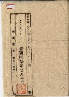 昭和十八年地圖謄本藏品圖，第1張