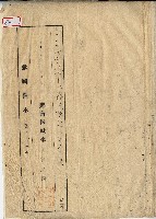 昭和十二年地圖謄本藏品圖，第1張