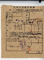 民國三十八年大承物產合名會社第一期田賦折征代金繳納收據單藏品圖，第1張