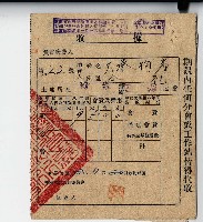 民國三十八年大承物產會社收據藏品圖，第1張