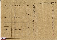 昭和十八年廖溫義郵便年金證書藏品圖，第2張