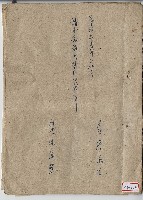 民國四十四年廖溫進與陳張壁請求撤銷除權判決事件藏品圖，第1張