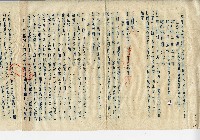 民國四十四年廖溫進與陳張壁請求撤銷除權判決事件藏品圖，第4張