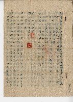 民國四十四年廖溫進與陳張壁請求撤銷除權判決事件藏品圖，第9張