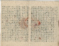 民國四十四年廖溫進與陳張壁請求撤銷除權判決事件藏品圖，第11張