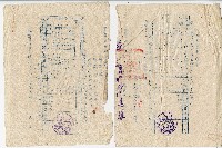 民國四十一年廖溫魁田地災害申請書藏品圖，第1張