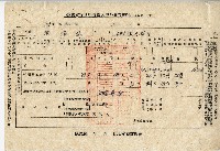 廖溫進西螺鎮農會臺灣省糧食局收購大中戶餘糧聯單藏品圖，第4張