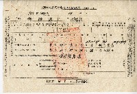 廖溫進西螺鎮農會臺灣省糧食局收購大中戶餘糧聯單藏品圖，第16張