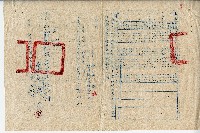 民國四十一年業戶廖溫魁田地災害申請書藏品圖，第2張