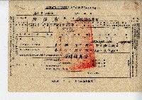 廖溫義西螺鎮農會臺灣省糧食局收購大中戶餘糧聯單藏品圖，第1張