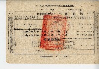 廖溫義西螺鎮農會臺灣省糧食局收購大中戶餘糧聯單藏品圖，第2張