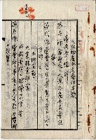 昭和十四年大承物產合名會社定□藏品圖，第1張