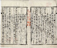 昭和十四年大承物產合名會社定□藏品圖，第3張