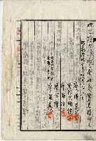 昭和十四年大承物產合名會社定□藏品圖，第5張