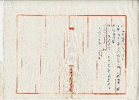 民國三十五年土地租借契約書藏品圖，第2張