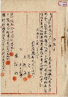 民國三十七年梁火土等人承諾書藏品圖，第1張