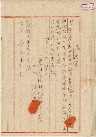 民國三十七年張大馬承諾書藏品圖，第1張