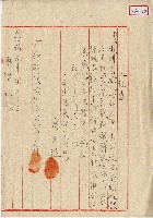 民國三十七年廖先進承諾書藏品圖，第1張