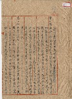 民國三十七年廖溫正關係舊佃張理爐□耕解約事情藏品圖，第1張