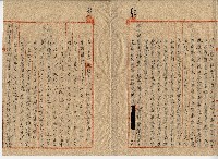 民國三十七年廖溫正關係舊佃張理爐□耕解約事情藏品圖，第2張