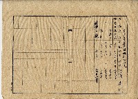 丁亥年第弍期租穀明細表藏品圖，第2張