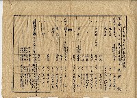 丁亥年第弍期租穀明細表藏品圖，第3張