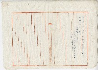 昭和十九年大承拓殖株式會社業務內容報告書藏品圖，第3張