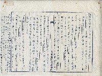 昭和十七年廖溫進損益記算書藏品圖，第1張