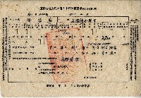 廖溫義西螺鎮農會臺灣省糧食局收購大中戶餘糧聯單藏品圖，第3張