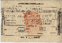 廖溫義西螺鎮農會臺灣省糧食局收購大中戶餘糧聯單藏品圖，第6張