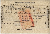 廖溫義西螺鎮農會臺灣省糧食局收購大中戶餘糧聯單藏品圖，第7張