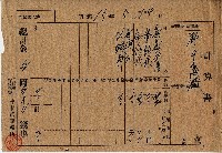 昭和十五年廖宇藩計算書藏品圖，第1張