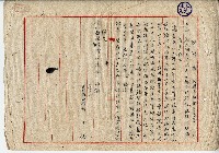 民國四十一年陳情表藏品圖，第1張