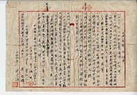 大承信託株式會社土地買賣合約書藏品圖，第1張