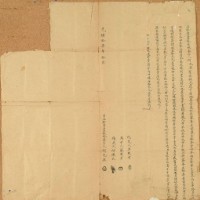 光緒十七年何兄在立杜賣盡根厝地基字藏品圖，第1張